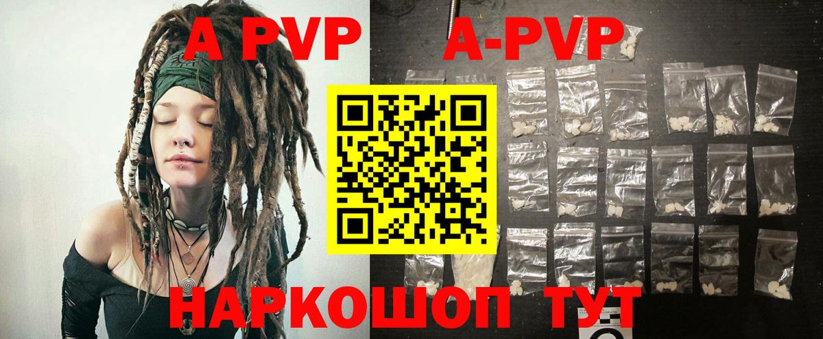 Alpha PVP кристаллы  Вход с VPN  Когалым  APVP VHQ  А ПВП СК КРИС 