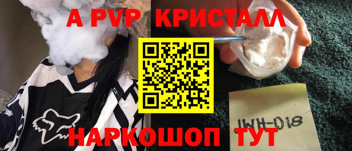 Alpha-PVP кристаллы Когалым