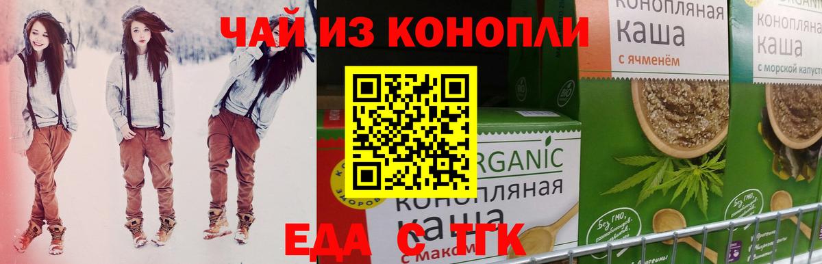 Cannafood марихуана  Вход с VPN  Когалым 