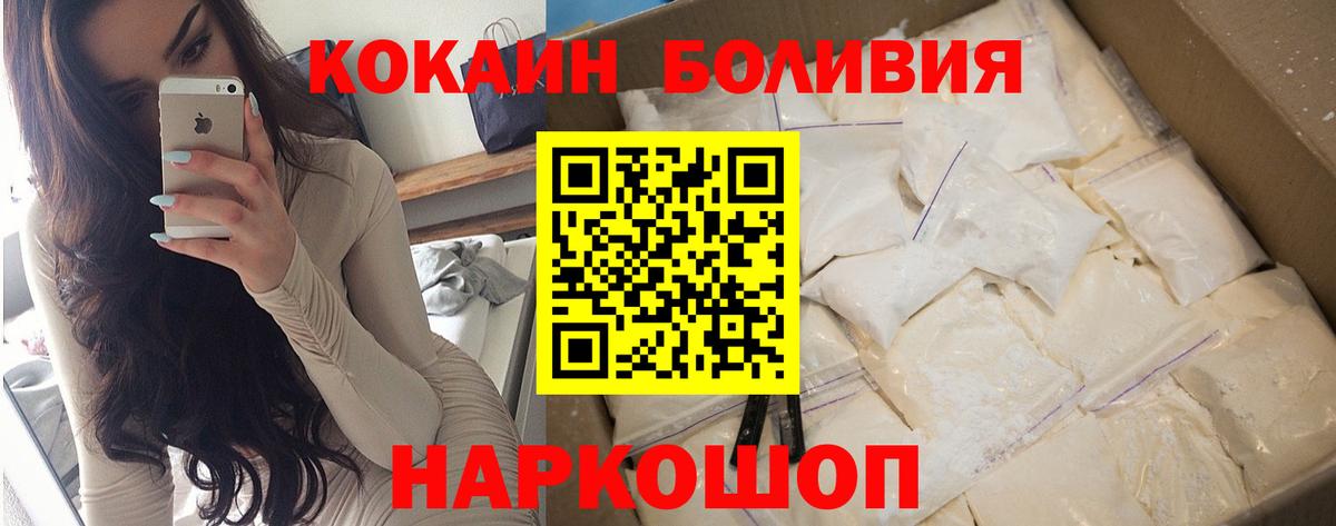 Когалым  COCAIN Эквадор  Cocaine Fish Scale  COCAIN  Вход с VPN 
