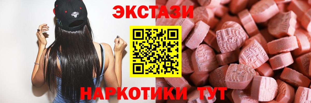 Ecstasy Дубай Когалым