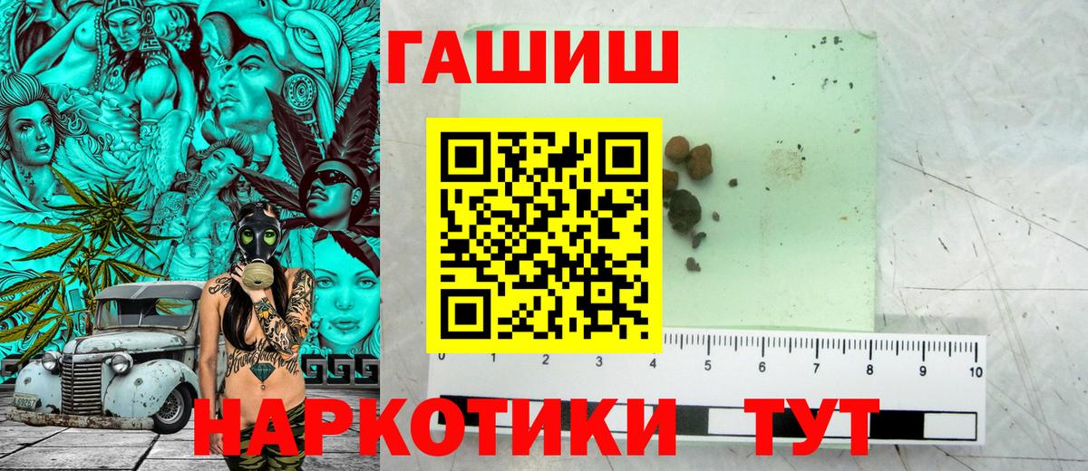 Гашиш гарик Когалым