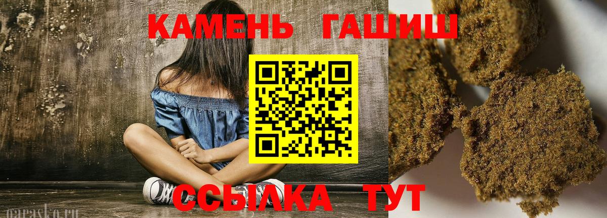 ГАШИШ ice o lator  Вход с VPN  ГАШ  Когалым 