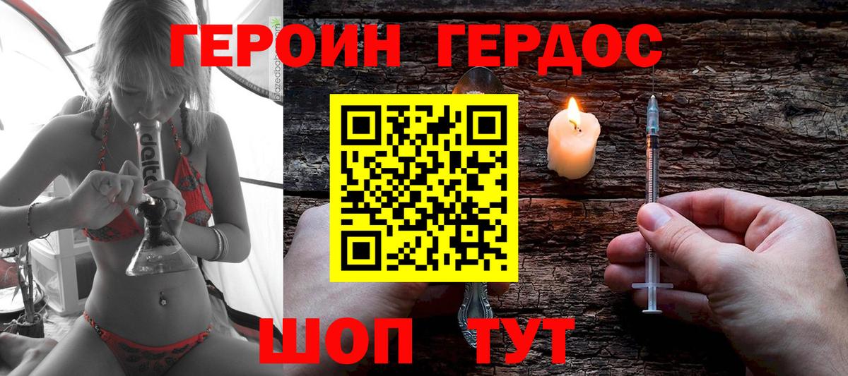 Героин  Вход с VPN  Когалым  Героин Heroin 
