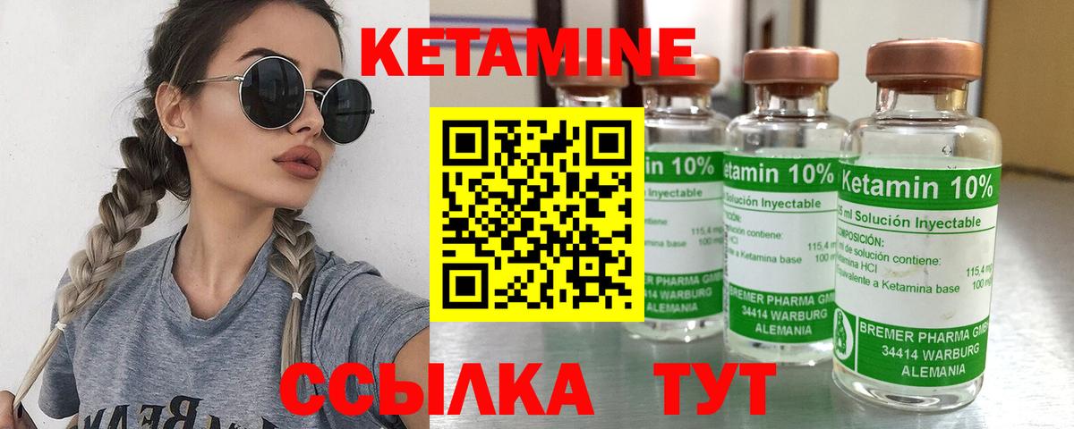 Кетамин VHQ  Вход с VPN  Когалым 