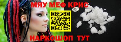 мефедрон Комсомольск-на-Амуре