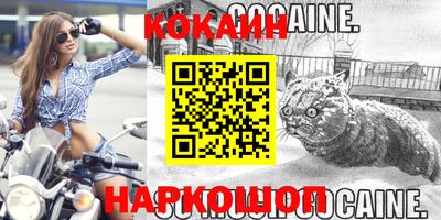 мефедрон Комсомольск-на-Амуре