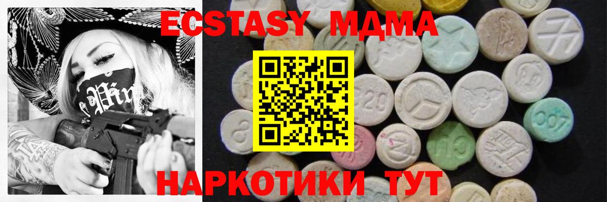 MDMA crystal  МДМА crystal  Вход с VPN  MDMA  Когалым 