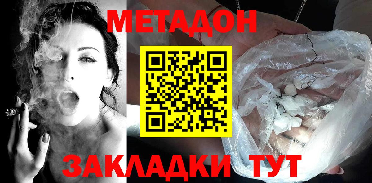 ссылка на мегу ссылка  Вход с VPN  Когалым  МЕТАДОН methadone  МЕТАДОН methadone 