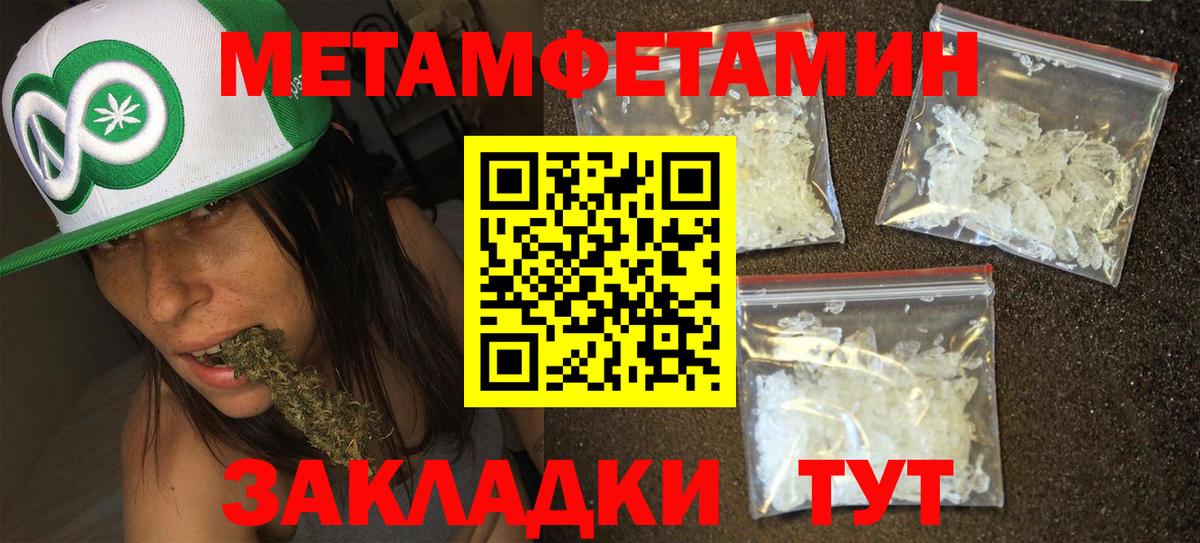 МЕТАМФЕТАМИН винт  МЕТАМФЕТАМИН винт  Вход с VPN  Когалым 